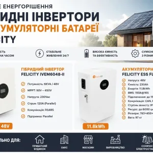 Продам Гібридний інвертор Felicity IVEM6048 II 6KVA 48V та акумулятор Felicity ESS FLA48230 EU 11.8 кВт год