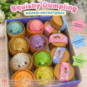 Антистресс Дітячий Іграшка Squishy Dumpling сюрприз дитяча іграшка тренд 2026, іграшка сюрприз булочка squishy Dumpling сквіш пельмень !