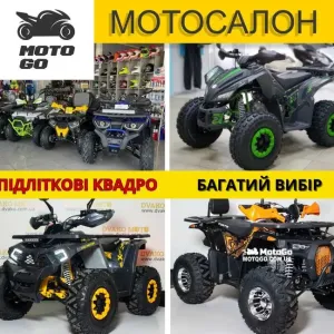 Квадроциклы для Подростков на 110 125 150 кубов - Orix Forte Hunter