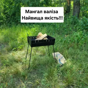 Мангал розбірний валіза розкладний чемодан