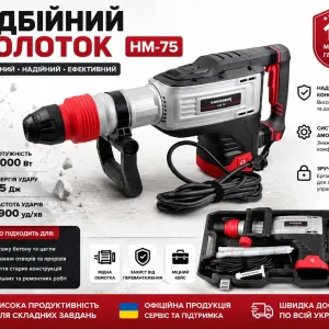 Акция! Отбойный молоток электрический - HM-75 SDS-MAX Haisser
