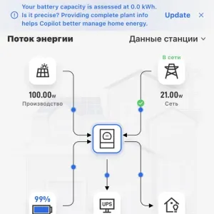 Налаштування гібридного інвертора DEYE.  Онлайн оновлення ПО