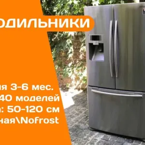 Холодильник широкий SAMSUNG Side-by-side No Frost 178 трехдверный Б\у