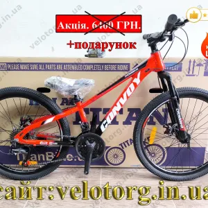 Акція! Новий Алюмінієвий Підлітковий Велосипед Crossbike Convoy 24"-26" рама 11-12,5 трансмісія SHIMANO, 21 швидкість, дискові гальма, легкий надійний