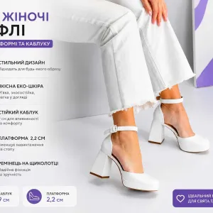 Білі і чорні туфлі з ремінцем, туфлі на платформі та каблуку, белые и черные туфли, святкові туфлі 35-40р