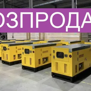 Розпродаж генераторів!Промисловий дизельний генератор от 15 до 1000 квт наявність 1500 обертів 220 380 3 фази водяне охолодження дизельный генератор