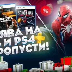 Игры PS4 PS5 Gran Turismo 7 Black Ops 6 Spider Man NFS GTA ПС4 ПС5