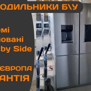 ХОЛОДИЛЬНИК Side by Side BLOMBERG NoFrost Нержавійка Діспенсер Б\у