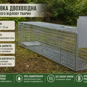 ТОП Гуманная живоловка Zielonalapka 100×28×31 см — оцинкованная пастка