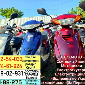 СТОКМОТО Ямаха джог 36  Хонда дио Японський мопед suzuki mollet без пробігу по Україні стокмото скутер 16 стокмото