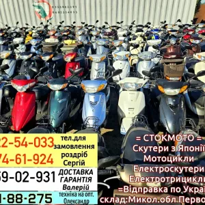 СТОКМОТО:Великий вибір скутерів з Японії:Ямаха джог 36 Yamaha Jog стокмото мопед скутер без пробігу jog39 ямаха 36 ДОСТАВКА.Відправка  по Україні.