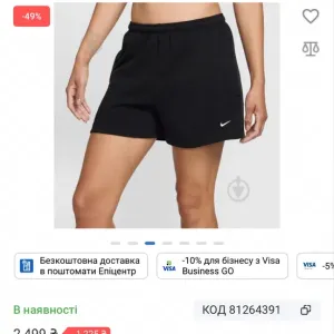 Продам шорты nike!