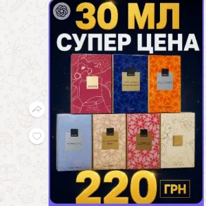 Avon аромати 30 мл за супер ціною