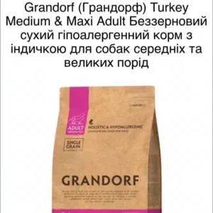 Корм Grandorf , мішок 10 кг