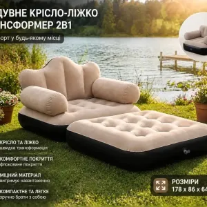 Надувное кресло 2 в 1 с электрическим насосом для дома, дачи, кемпинга и отдыха, кресло-диван-кровать