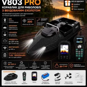 Кораблик для завозу прикормки V803 PRO GPS + автопілот + ехолот