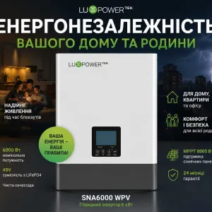Гібридний інвертор LUXPOWER SNA6000 WPV, 48 В, 6000 Вт, 100 А (безперебійник, UPS, ДБЖ)