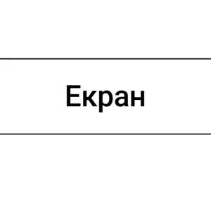 раколовка - екран , готовий, полотно