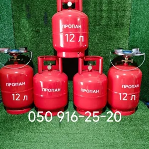 Газовый баллон 12 л