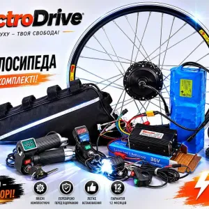 ПОТУЖНИЙ Електронабір 48В 500Вт — Мотор колесо | Bafang MXUS Електровелосипед,електромотор,велонабор,моторколесо,20"24"26"29"28"27,5" електрокомплект