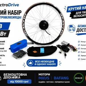 Повний електронабір 36V 350W з АКБ Samsung,LG — Готове рішення! Електровелосипед 29" Моторколесо 26 мотор колесо 24 Вело набор 20 електроколесо 27,5