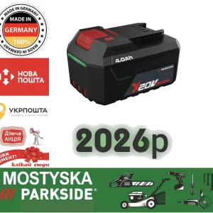 2026р. Акумулятор parkside 4 ампери, акб парксайд. Акумулятори парксіде оновлений 4 ампери