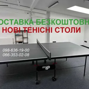 Настільний теніс Тенісний стіл Акція Настольный теннис Теннисный стол