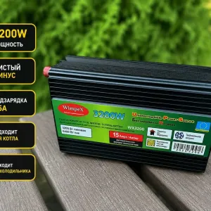 Преобразователь напряжения. Преобразователь 12 220 чистая синусоида 3200w. ИБП.‼️ Преобразователь 12 220 с зарядкой 3200ватт.‼️  Инвертор генератор.