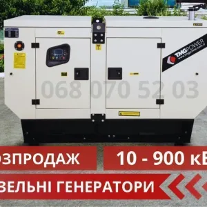 Генератор дизельный 10-900 кВт 3 фазы Скидка!
