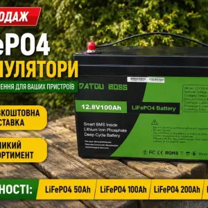 Литий железо фосфатный аккумулятор 100Ah. 12V с BMS.‼️ Акумулятор літій залізо фосфатний. ‼️ Акб LiFePO4 50Ah, 100Ah, 200Ah, 300Ah. ‼️ Гарантія 12 міс