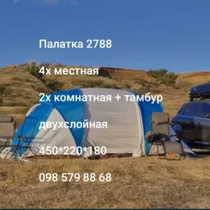Палатка 2788, летняя 4 х местная , кемпинг,с тамбуром, 2х комнатная