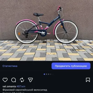 Велосипед підлітковий дорослий