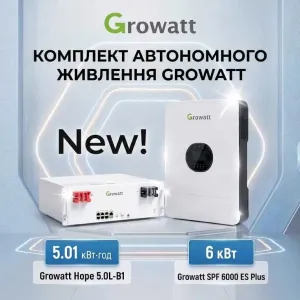 ТОП комплект НОВІ Інвертор+Аккумулятор Growatt 5kw АКБ, 6kw Інвертор