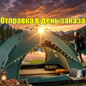 Автоматическая палатка для кемпинга туристическая водонепроницаемая автомат с сумкой сеткой и козырьком