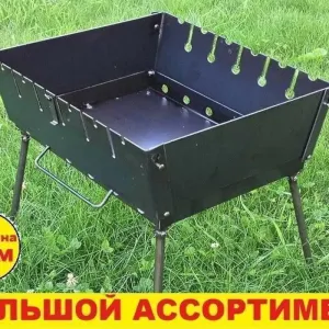 Мангал на 6 шампуров‼️Мангал складной чемодан 3 мм на 2 уровня‼️Мангал раскладной 3мм‼️ Огромный ассортимент Дроп