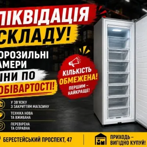 Розпродаж! Морозильна камера на 7 поличок Siemens GS34NA49.Доставка.Гарантія.