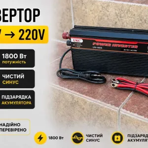 Преобразователь 12 220 чистая синусоида 1800w.‼️ Преобразователь 12 220 с зарядкой 1800ватт.‼️Инвертор генератор 1800. 12 220 инвертор 12 220.‼️ ИБП.