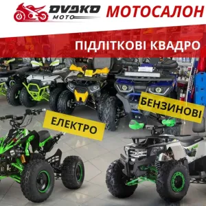 Квадроциклы Подростковые 110 125 150 cc 1000w 1500w - Forte Hunter 22
