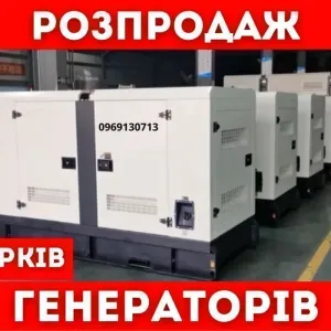 Наличие! Дизельный генератор 10 - 300 кВт/1-3 фазы PROFI-TEC
