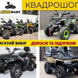 Новые Квадроциклы‼️  150 200 300 cc Scrorpion Shark z210 - Linhai m170