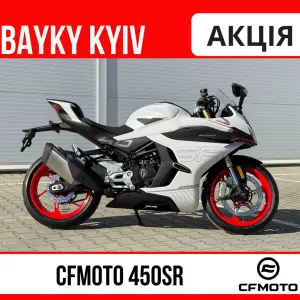 Мотоцикл CFMOTO 450SR