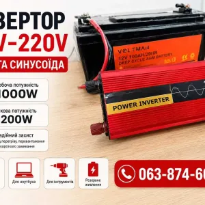 Ивертор 1000. Преобразователь тока. Инвертор 1 квт‼️ Преобразователь 12 220 чистая синусоида.  Ивертор 1000w‼️ Ивертор 1 квт. преобразователь 12 в.