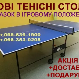 Настольный теннис +ПОДАРОК. Складной стол теннисный Athletic Атлетик