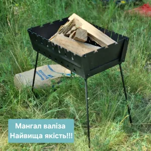 Мангал розкладний валіза розбірний чемодан