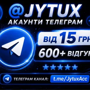 Аккаунт телеграм І тг акк | Telegram I вирт І номер тг І аккаунт