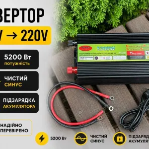 Преобразователь 12 220 чистая синусоида 5200w.‼️ Преобразователь 12 220 с зарядкой 5200ватт.‼️Инвертор генератор 5200. 12 220 инвертор 12 220.‼️ ИБП.