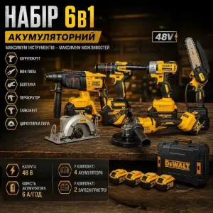 Акумуляторний набір DeWalt 6в1 48V — шуруповерт, пила, перфоратор, УШМ, гайковерт, циркулярка