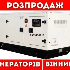 Дизельний генератор від 10 до 1000 кВт, від виробника