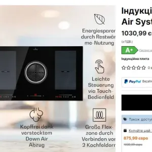 Індукційна плита з витяжкою знизу  KLARSTEIN Full House 3.0 Down Air