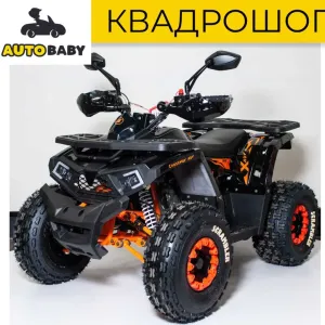 Детскикий Подростковый Квадроцикл Comman Hunter Scrambler 150 Black !
